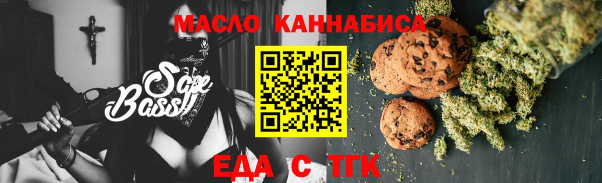 Сатка  Еда ТГК марихуана  Вход с VPN 