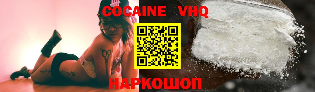 КОКАИН Эквадор  Вход с VPN  Сатка  где купить наркотик  Cocaine 97% 