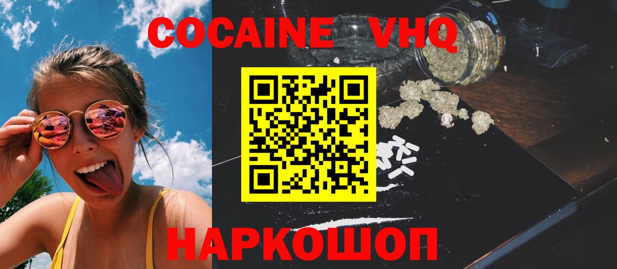 COCAIN FishScale Сатка
