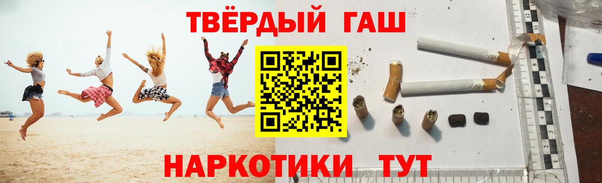 Гашиш убойный  Вход с VPN  Сатка 