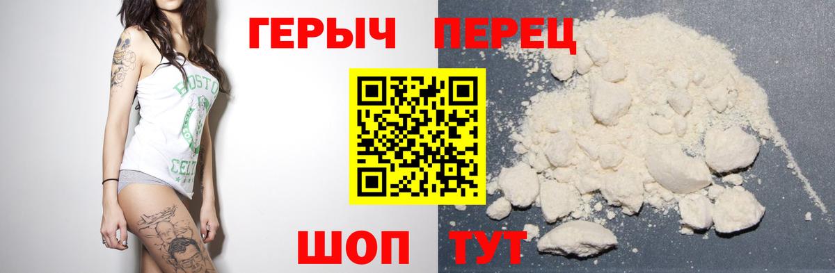 ГЕРОИН Heroin Сатка