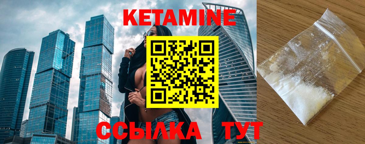КЕТАМИН ketamine  Вход с VPN  Сатка 