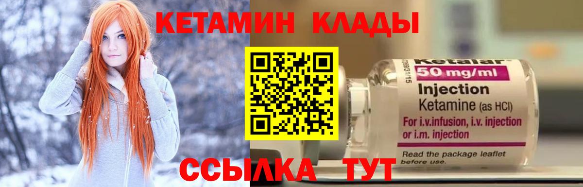 КЕТАМИН VHQ Сатка