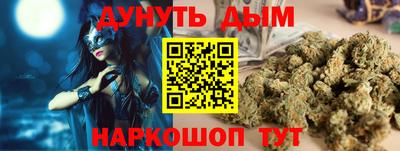 каннабис Бугуруслан