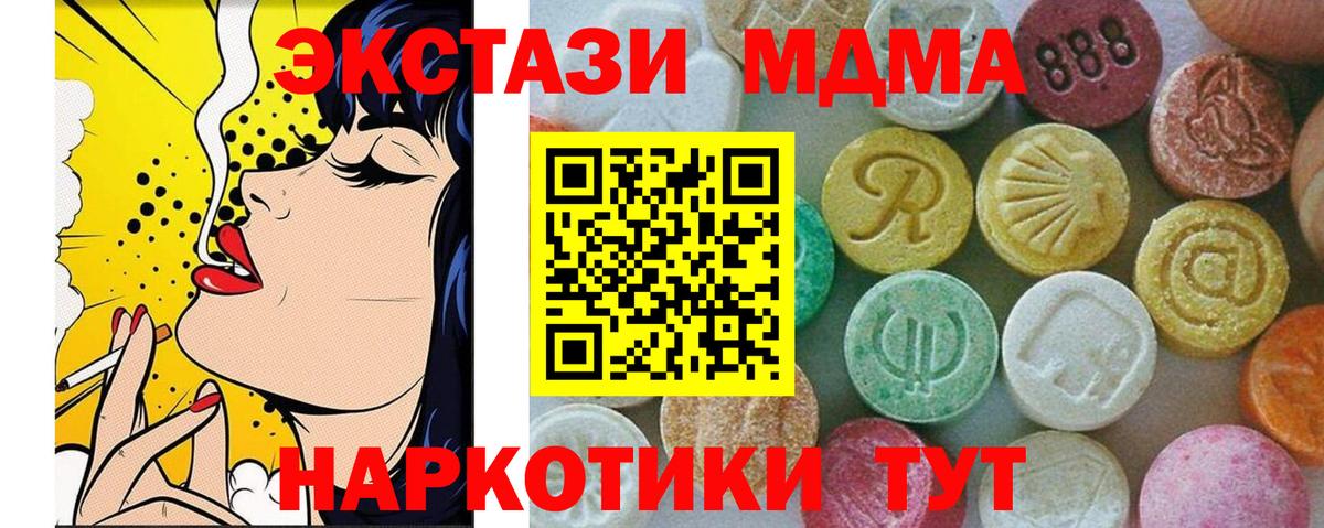MDMA молли Сатка