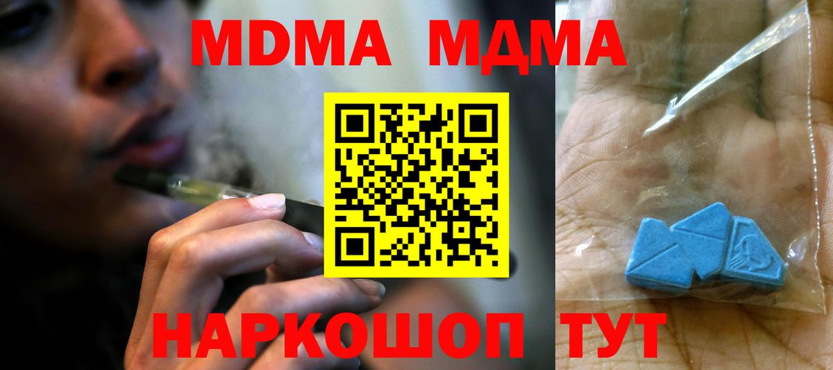 MDMA молли  MDMA  Сатка  Вход с VPN  МДМА молли 