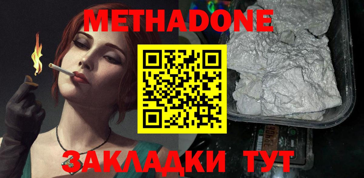 Сатка  МЕТАДОН мёд  Вход с VPN 