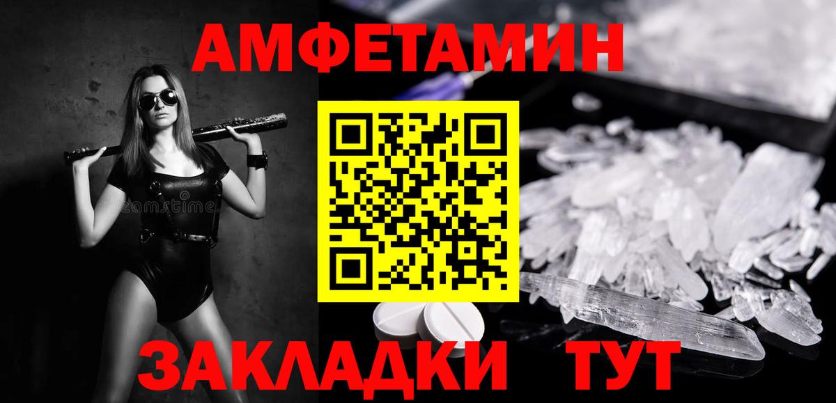 Первитин винт Сатка