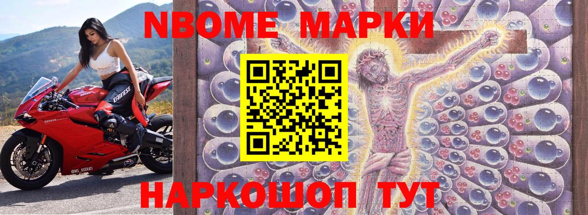 Марки N-bome 1,5мг  Вход с VPN  Сатка  Марки N-bome 1,5мг 