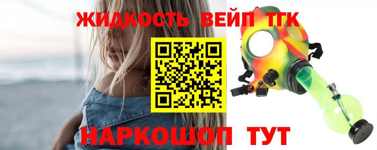Сатка  Дистиллят ТГК вейп  Вход с VPN 